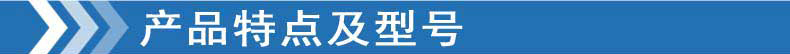 BSR-10係列高效91视频免费版网站